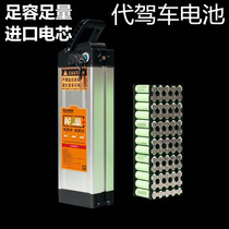 Car-driving lithium battery two-wheel takeaway express imported Panasonic large capacity modified Universal 48v20ah lithium battery