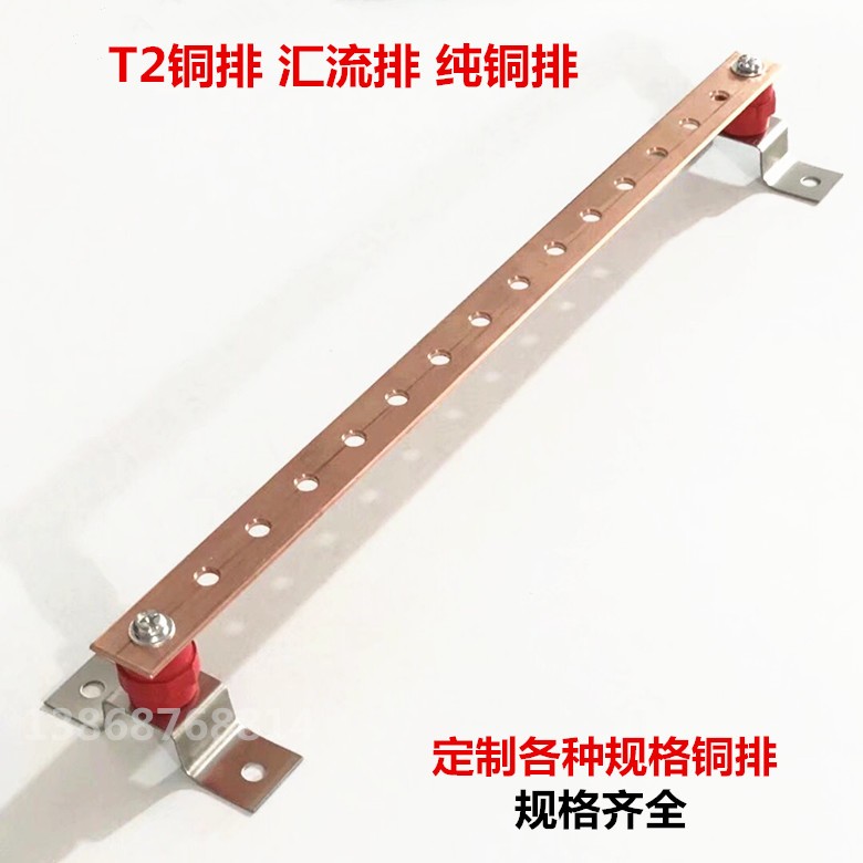 T2 copper bar confluence copper bar equipotential grounding copper bar machine room grounding copper bar bus bar 3*30*600