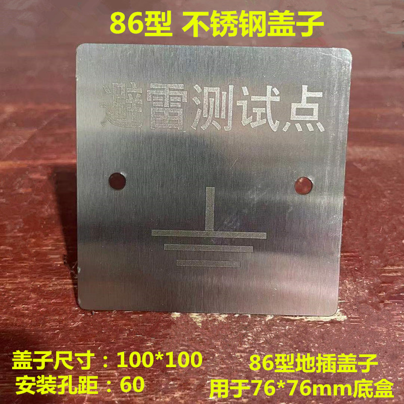 86-type stainless steel ground plug-in cover plate pre-buried bottom box shielding with hole ground plug-in blind plate silver ground plug-in low box cover