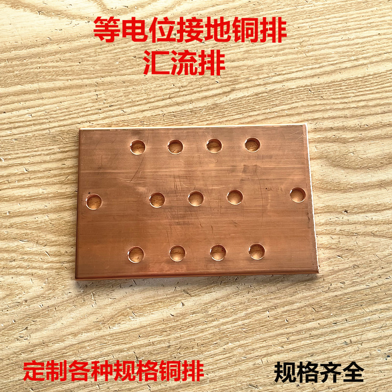 Copper row enclosure ground row equipotential copper bar machine room tinned copper bar lightning protection ground copper bar 5 * 100 * 150 