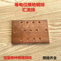 Copper plating copper rows room plating copper rows room lightning-proof grounding copper rows 6*100*150