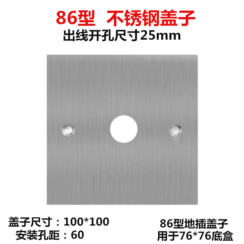 Type 86 stainless steel ground plug cover, pre-buried bottom box shielding belt outlet hole, ground plug blind plate, ground plug low box cover