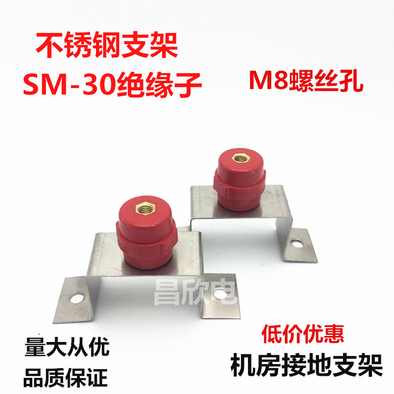 Stainless steel bracket plus insulation machine room grounding copper bracket grounding excretion terminal