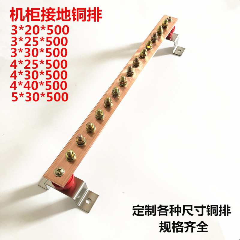 Machine room busbar rack busbar enclosure copper bar 19 inch standard ground copper bar lightning protection ground copper bar 