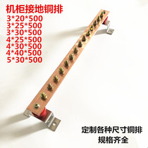 Machine room busbar rack busbar enclosure copper bar 19 inch standard ground copper bar lightning protection ground copper bar