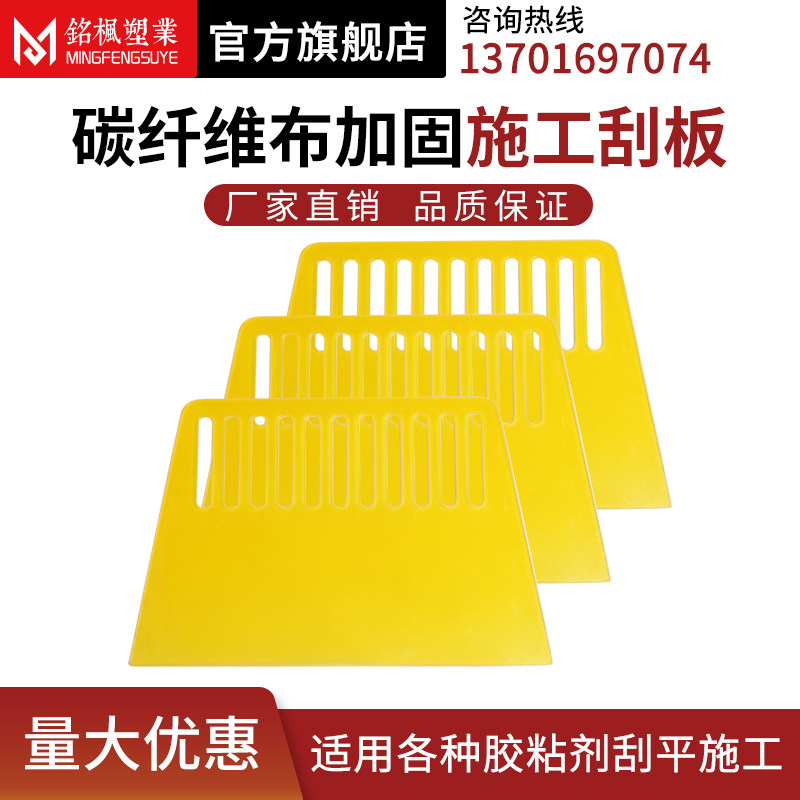 Adhesive Carbon Fiber Cloth Special Squeegee Brush Glue Carbon Cloth Leveling Tool Sturdy Without Bending