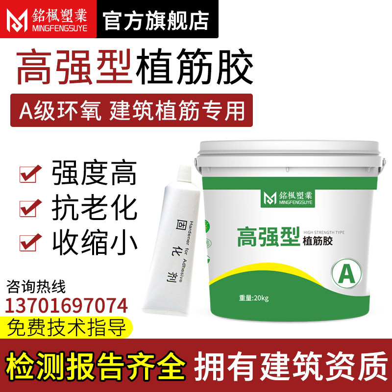 Inscription maple plant gluten construction with barrel-mounted epoxy type high strength anchorage reinforced concrete bridge reinforced resin