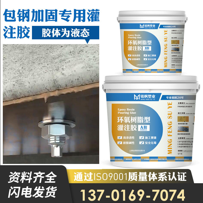 Perfusion adhesive steel adhesive steel rubber structure reinforced glue A-grade epoxy resin rubber