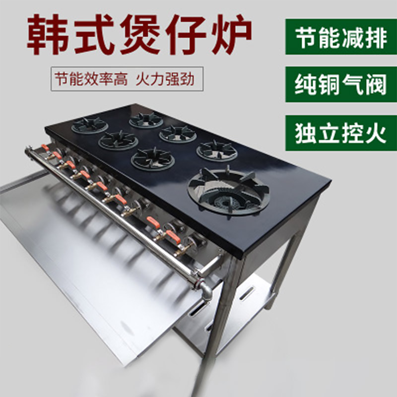 Commercial cooker cooker Korean cooker yellow stew chicken gas stove liquefied gas saving stainless steel casserole