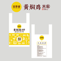 Grass Fragrant Yellow Chicken franchise store special packing bag take-out bag 100 a roll of food plastic bag