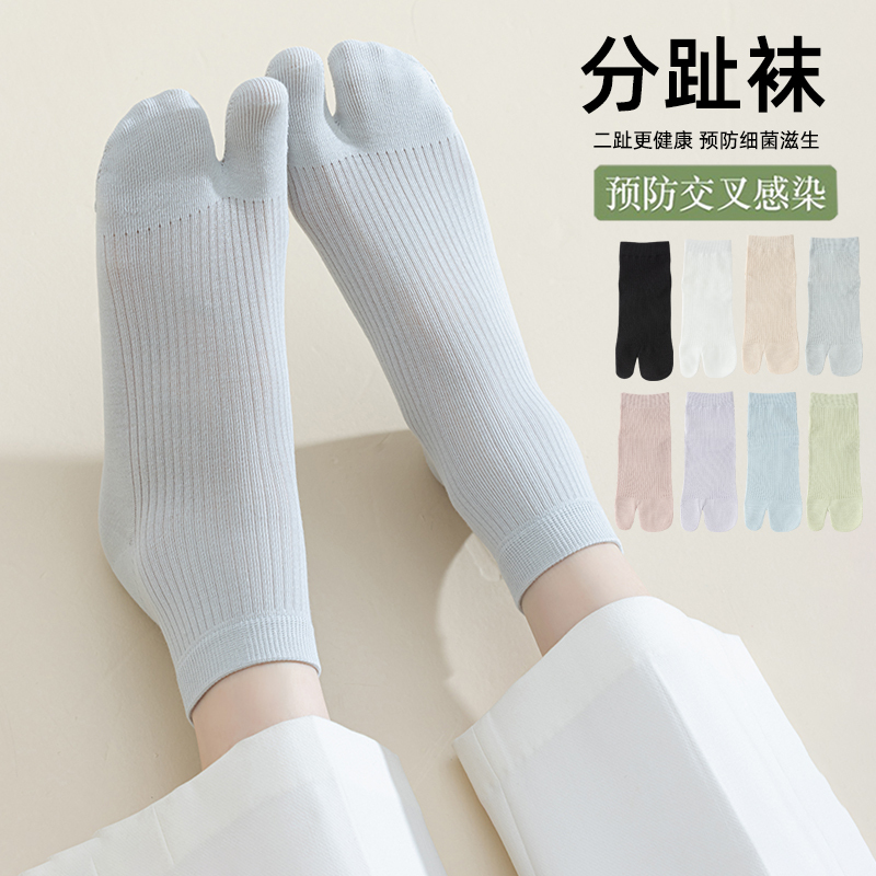 Two-Toe Socks for Women, Mid-Calf Socks for Spring and Summer, Pure Cotton, Sweat-Absorbent, Odor-Resistant, Split-Toe Socks, Flip-Flops, Horseshoe Shoes, Split-Toe Short Socks Two-Toe Socks for Women, Mid-Calf Socks for Spring and Summer, Pure Cotton, Sweat-Absorbent, Odor-Resistant, Split-Toe Socks, Flip-Flops, Horseshoe Shoes, Split-Toe Short Socks