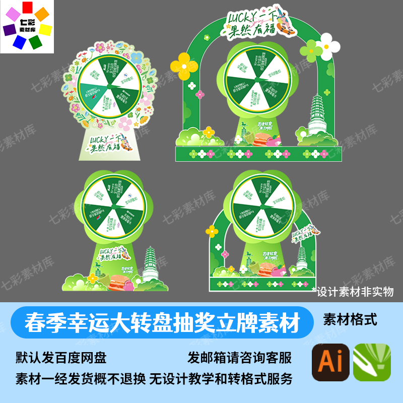 Spring Mall Opening Event Beauty Salon Game Big Wheel Lottery Kt Board Atmosphere Decoration Standee Materials