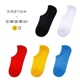 Vớ vớ Mens Summer Thin Breathable Lưới Thuyền Socks Shallow vô hình Silicone Chống Trượt Red Sox.