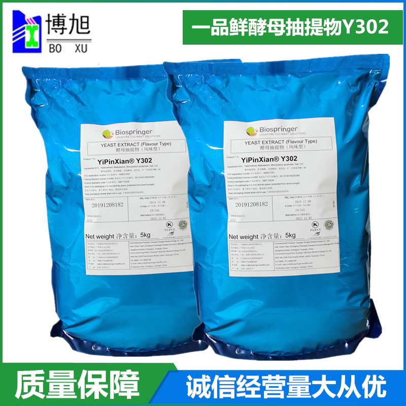 Yipin Fresh Yeast Enhancement Y302 Sauce Braised Roast Duck Hot Pot to Remove Odor, Increase Enhance and Freshness Yeast Self-Dissolving Yipin Fresh Yeast Enhancement Y302 Sauce Braised Roast Duck Hot Pot to Remove Odor, Increase Enhance and Freshness Yeast Self-Dissolving