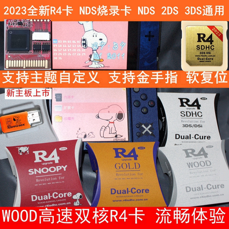 NDS burn card 2023WOOD original plant high speed version R4 2DS 2DS 3DS 3DS R4 burn card r4 card-Taobao
