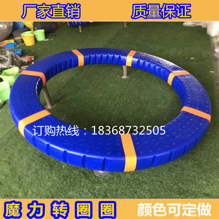 Net red children adult circle circle toys community park circle circle equipment indoor and outdoor balance sensory integration equipment