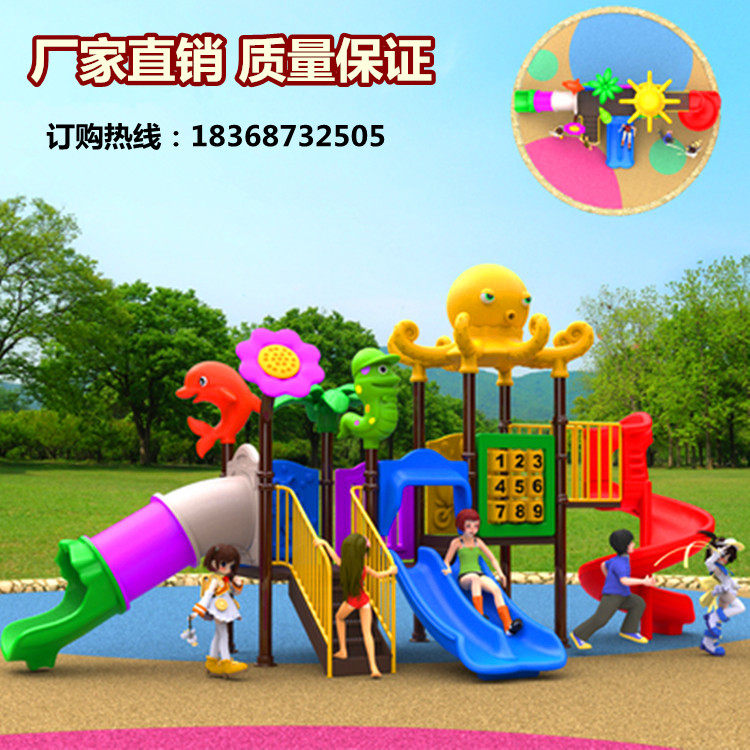 Kindergarten outdoor large slide children's park toy equipment 114 steel pipe plastic combination small Ph.D. slide