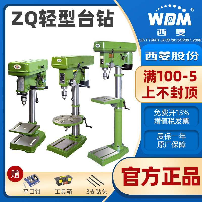 Xi Lingxing Tai drill light additions ZHX-13 ZQ4113 ZQ4119 ZQD4125 ZQS4116 ST-16A