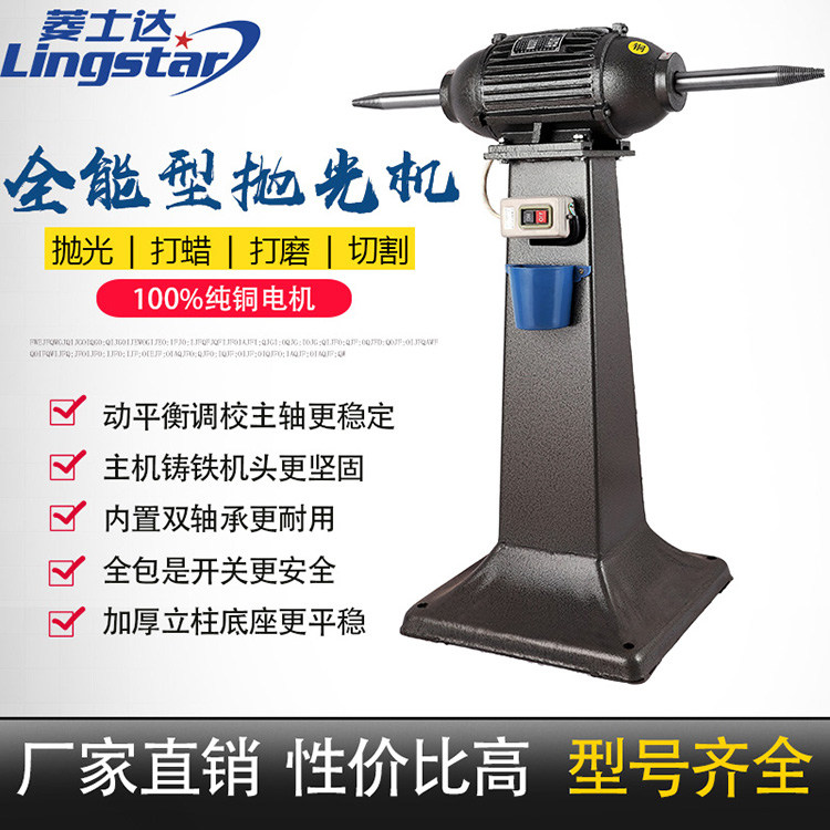 Lingshida vertical polishing machine industrial rust removal machine floor-standing grinding machine double station wire drawing machine metal polishing machine