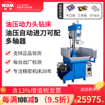 Siling oil pressure power head drilling machine hydraulic automatic feed drilling machine can be matched with multi-axis tool tapping power head OD-35