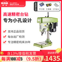 Siling High-speed Bench Drilling Precision Bench Drilling Machine High Rev Accuracy Z406B C D ZWG-4 6 Z4006G