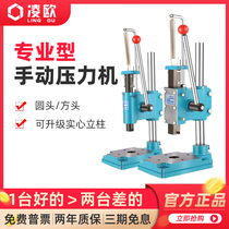 Ling O Professional Manual Press Small Precision Hand Press Machine Hand Beer Machine Punch Press punching machine 16 Type 32 Type
