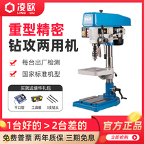 Ling Euro drilling and tapping two machine industrial bench drilling and drilling tapping integral drilling machine zs4116b zs4120 25 12c