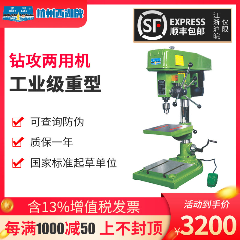Hangzhou West Lake drilling and tapping dual-purpose machine Industrial drilling machine Heavy bench drilling and tapping machine zs4112c sz zs4120