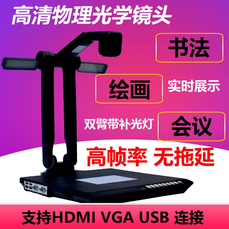 Physical booth 8 million pixels HDTV multimedia teaching video physical projector calligraphy painting