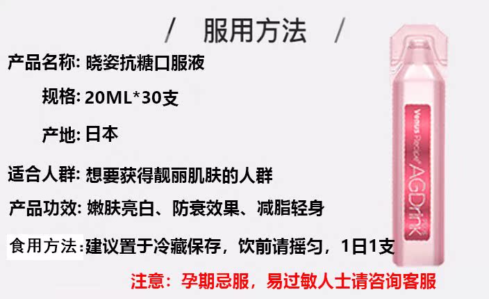 日本曉姿ag抗老抗糖化口服液venus Recipe新款抗糖飲水光肌