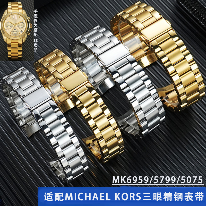 Suitable for Michael Kors Watch Straps for Men and Women, Mk6959/5799/5075 Special Solid Curved Steel Strap