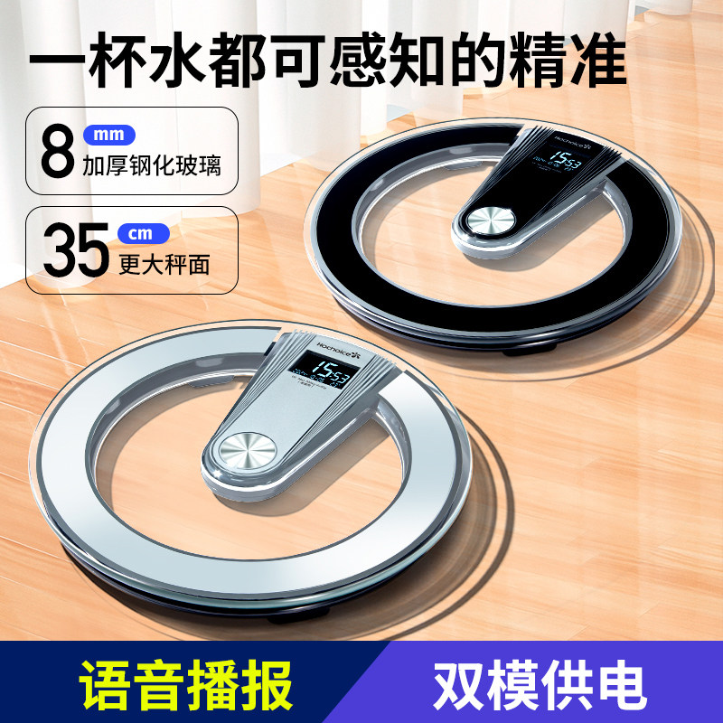 花潮/HC智能语音称重电子称体重秤人体健康秤精准家用体重计