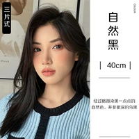 Наращивание волос с тремя частями [натуральные черные] прямые волосы 40 см.