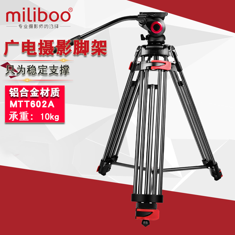 miliboo MiPoTower MTT602A camera Single-eye camera aluminum alloy tripod tripod head suit