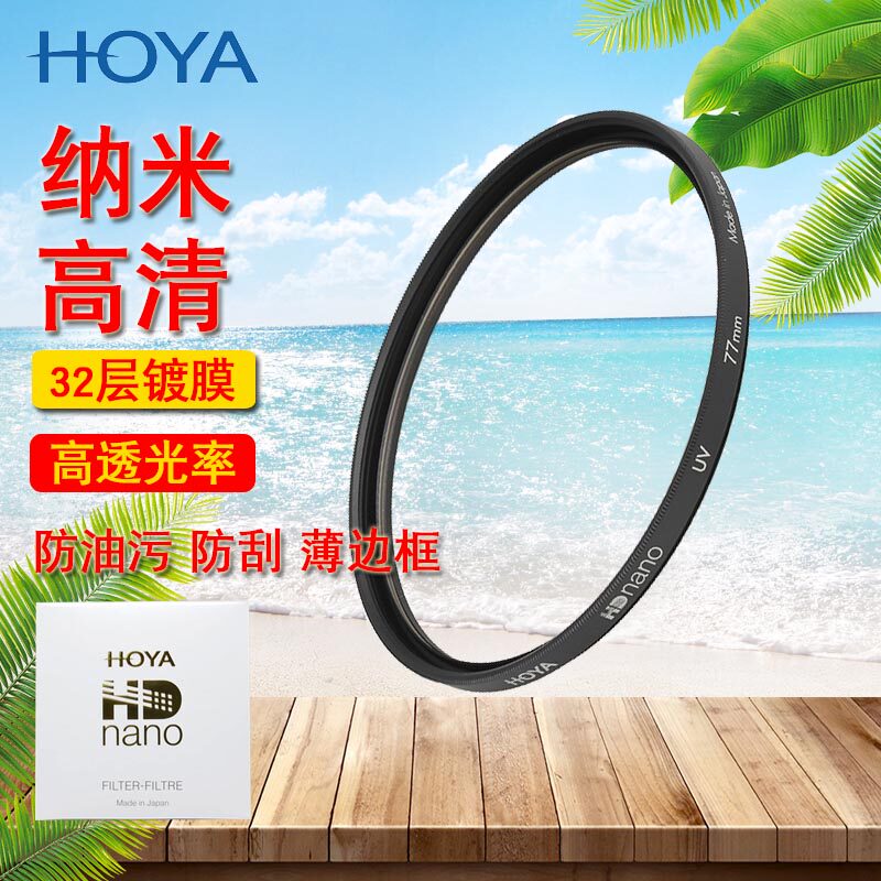 HOYA Hoya Hogu heuer 82mm HD NANO UV mirror 32 layer coated nano HD coated UV mirror filter