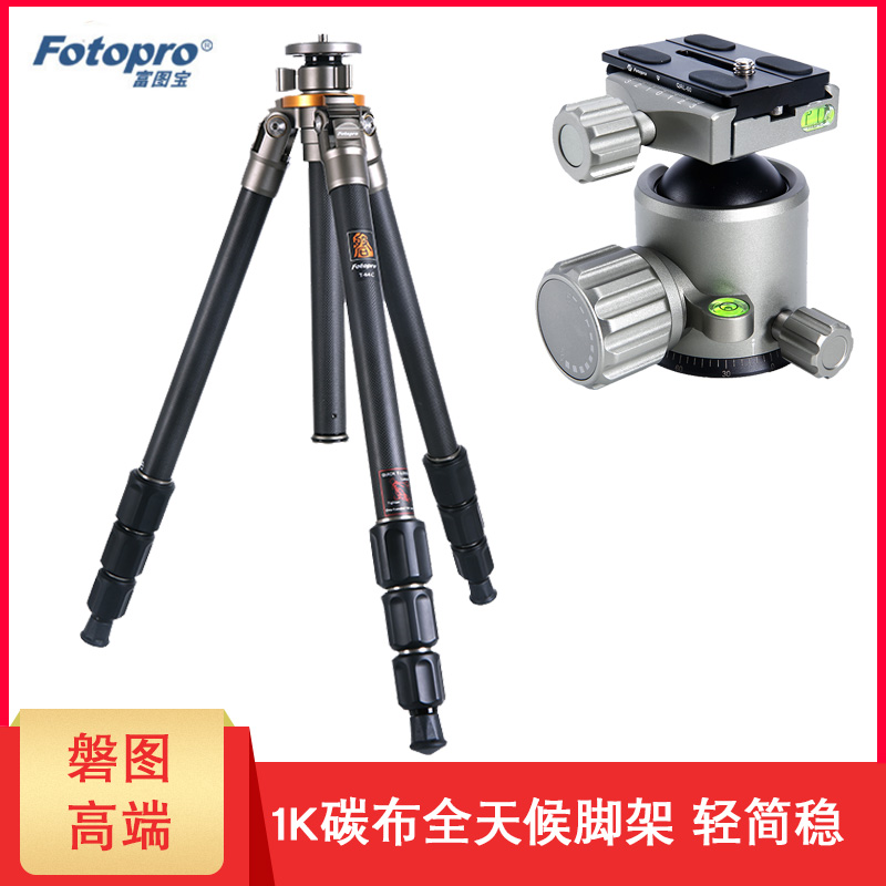 Futubao T-64C PRO LG-7 Bantu Professional Carbon Fiber Tripod SLR Camera Tripod Set