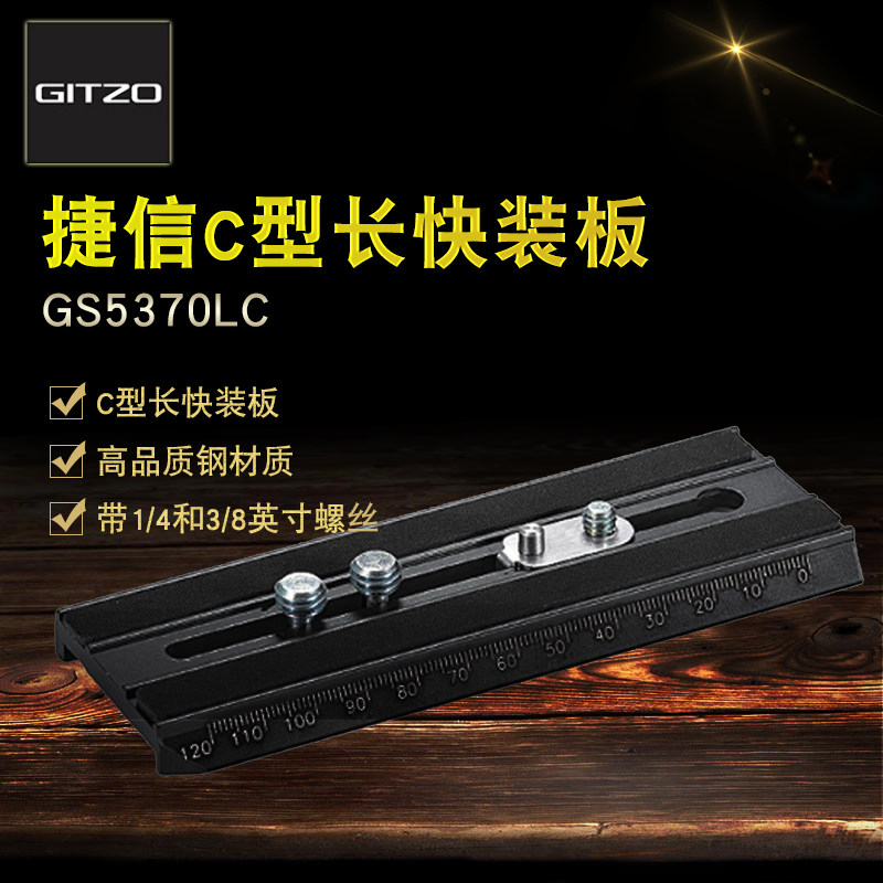 Texin (GITZO) GS5370LC long quick fit board tripod holder 2272M G2285MB GS3760C applicable-Taobao