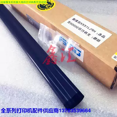 hp jin pai authentication HP M1005 1010 1018 1020 canon 2900 heating the fixing film 1