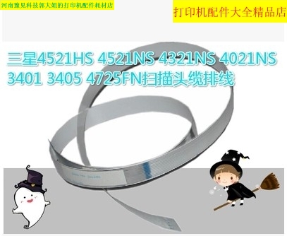 Suitable for Samsung scx-3401 3405 3401 M2071 4521HS 4321NS 4021 scan line