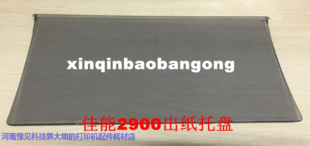 Applicable Canon 2900 Out of paper Tray Canon LBP2900 pick up cardboard to pick up paper tray