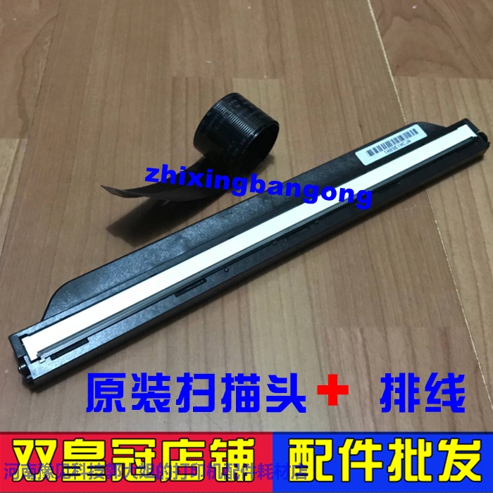 Application of original dress HP1005 sweep head M1005 HP1005 M1120 M1120 sweep-up arrangement