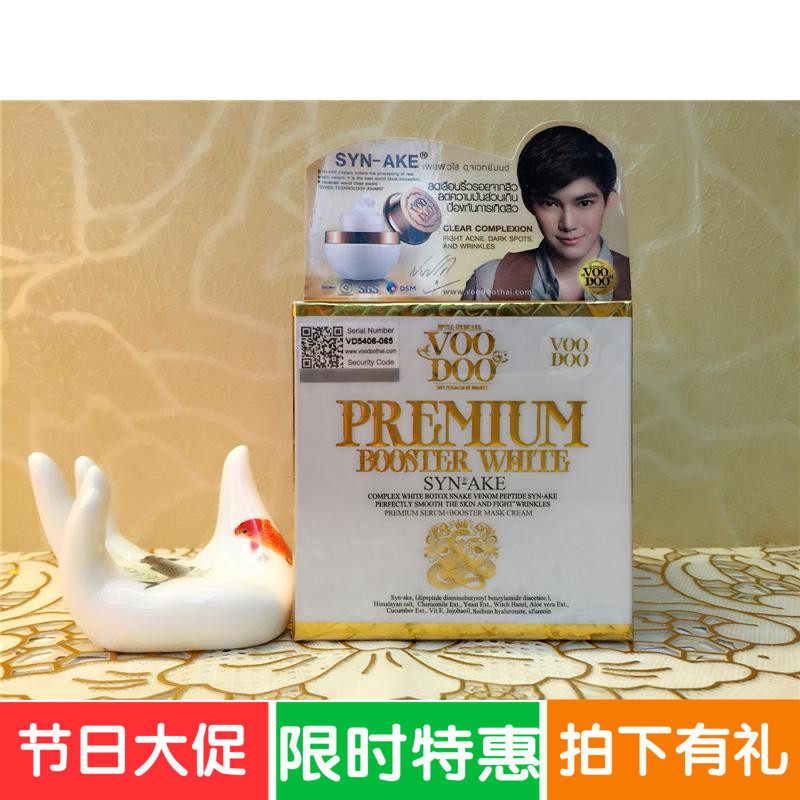 Thailand's original imported VOODOO Sleep Mask Cream Upgrade Lock Water Bright White to Pox Acne to Spink Skin