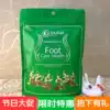 Original imported Thai sulai wormwood foot patch Thai bamboo vinegar foot therapy patch Conditioning care Buy one get one