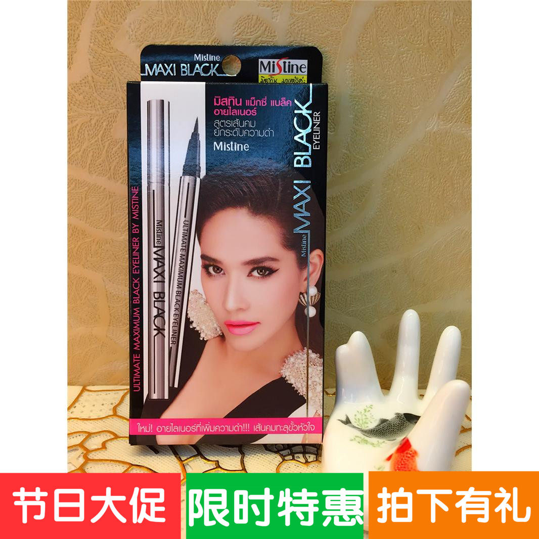 Thailand imported Mistine eyeliner Silver tube eyeliner Quick-drying waterproof long-lasting color makeup stability