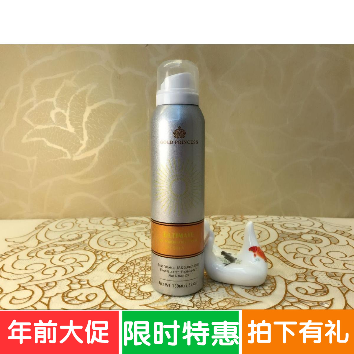 泰国原装进口GOLD PRINCESS补水保湿SPF50/PA+皇家嫩白防晒喷雾