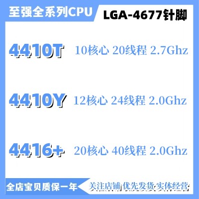 Intel R Pentium R Cpu 4410y Intel CPU 4410T 4410Y 4416+ 正式版处理器
