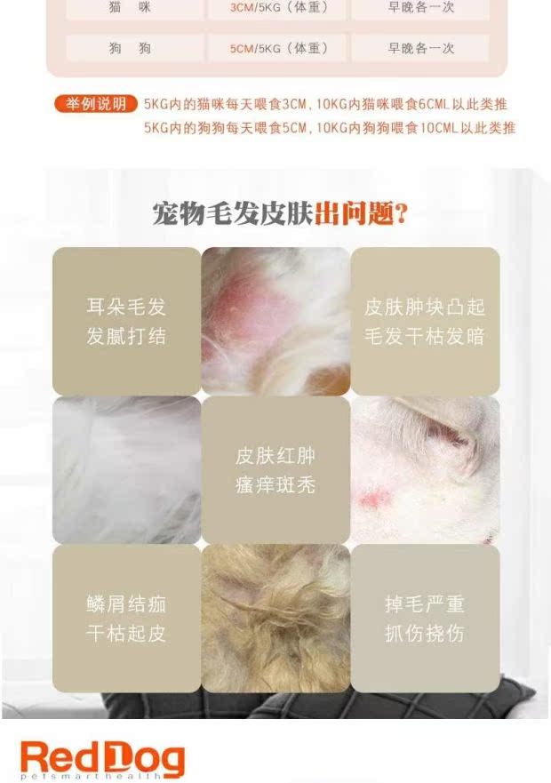 RedDog / Red Dog Fish Oil Beauty Cream 120g Pet Dog Cat Chăm sóc da Làm đẹp Kem dưỡng tóc bio milk cho mèo