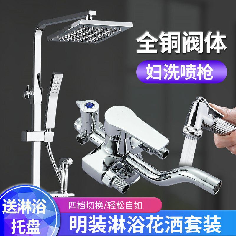 Ming tube shower shower suite houseBathroom bathroom temperature shower supercharger nozzle all-copper faucet