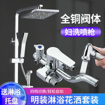 Min Tube Ming Shower Shower Shower shower suit Home bathroom thermostatic shower Pressurized Spray Head full copper tap