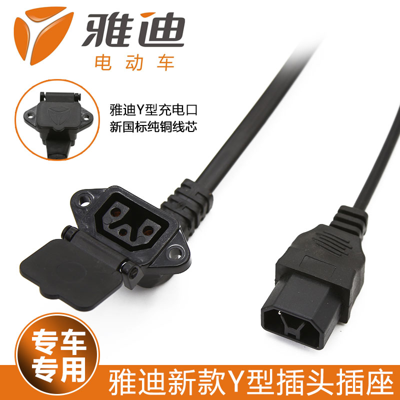 Jadie electric car new special charging port charging line new three-round linear plug socket conversion line